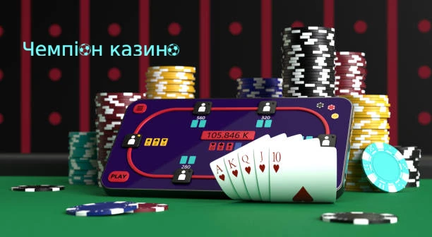 100 грн за реєстрацію чемпіон казино